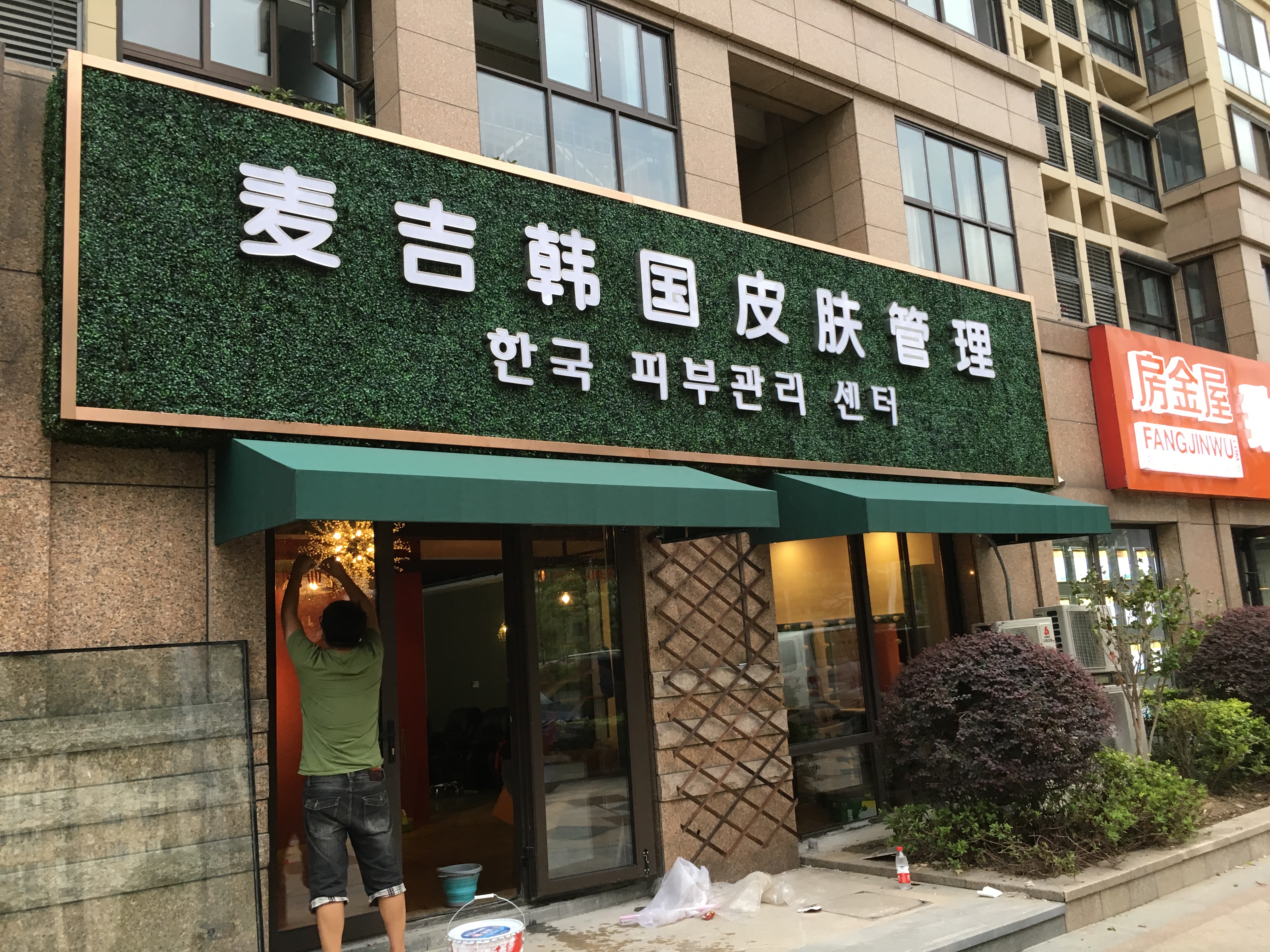 固（gù）定（dìng）裝飾篷