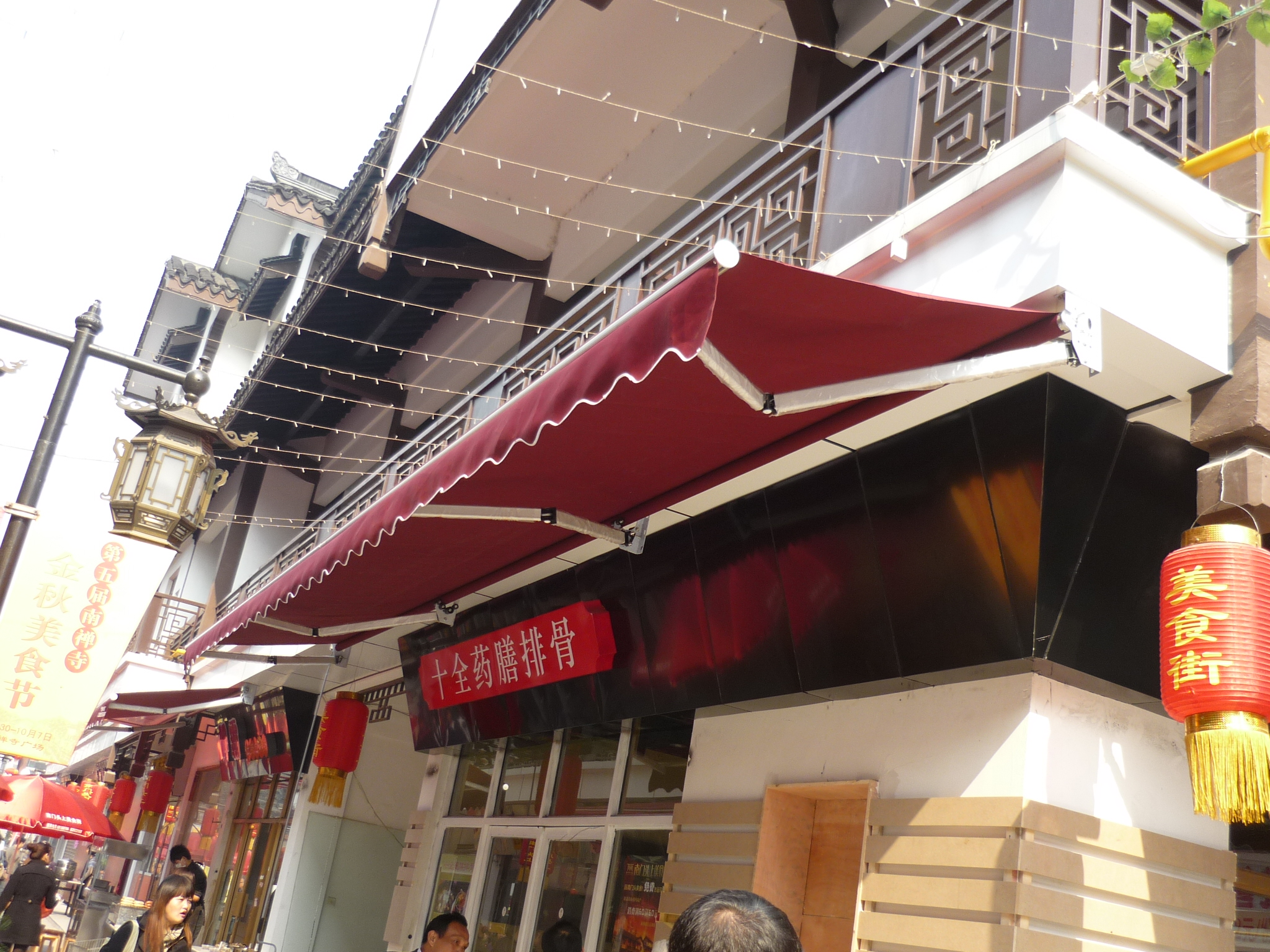伸縮篷（péng）